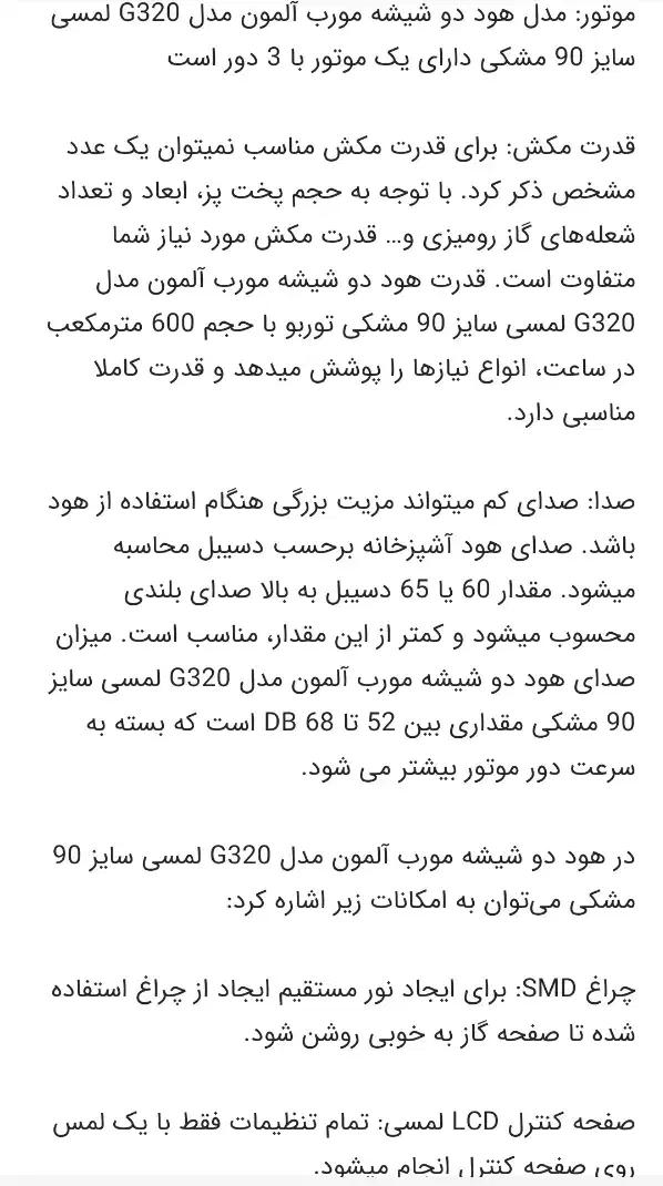 هود|هود|مرند, |دیوار