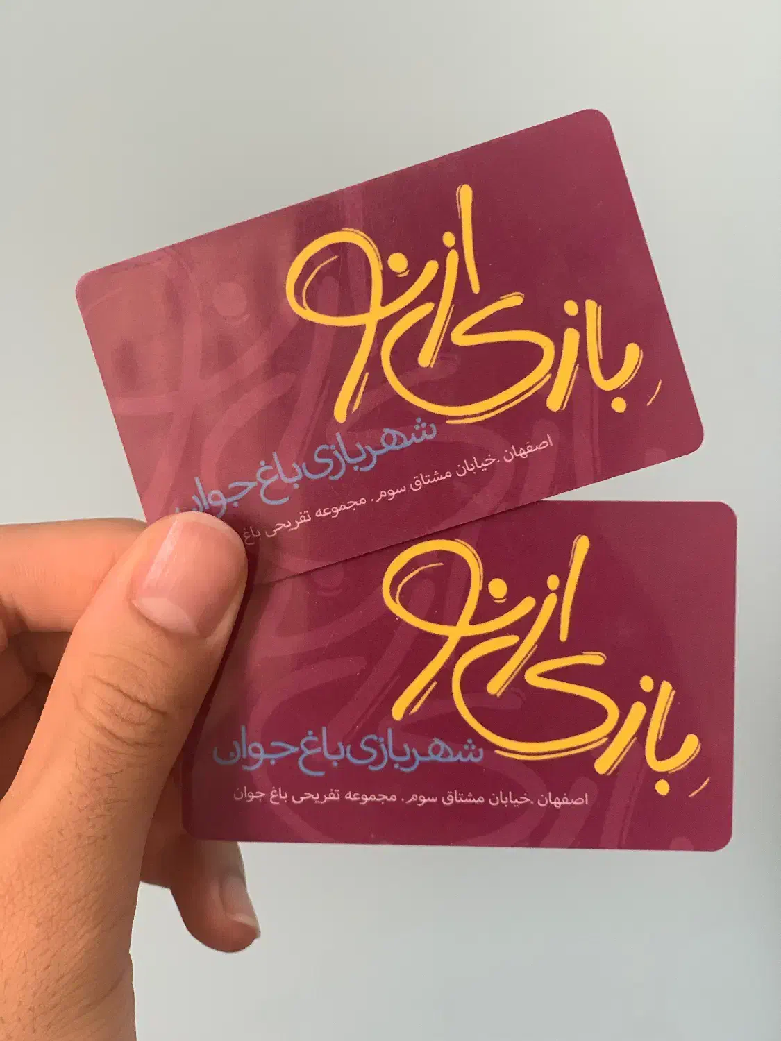 کارت شهربازی باغ جوان|اسباب‌‌بازی|فولادشهر, فولادشهر|دیوار