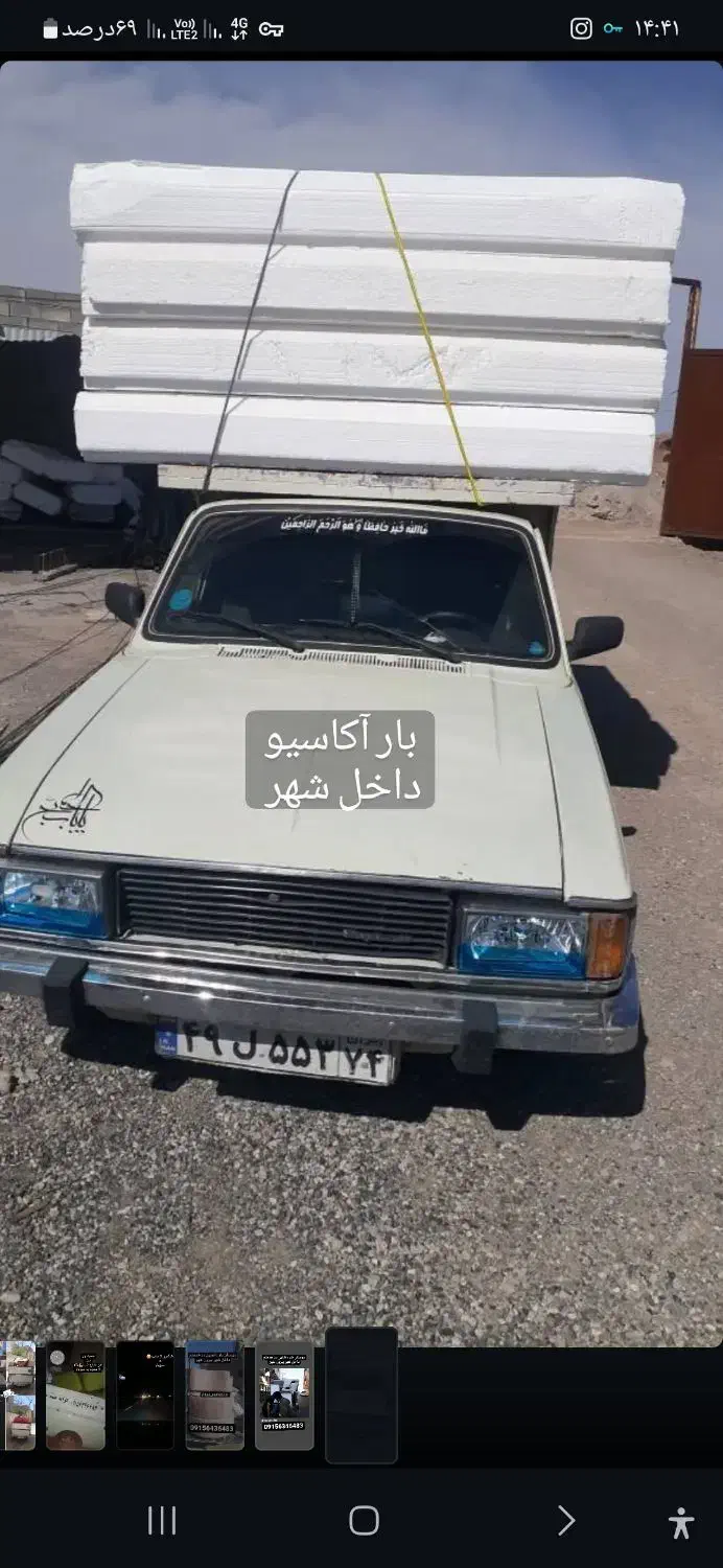 بار وانت داخل شهر بیرون شهر|خدمات حمل و نقل|سبزوار, پاسداران|دیوار