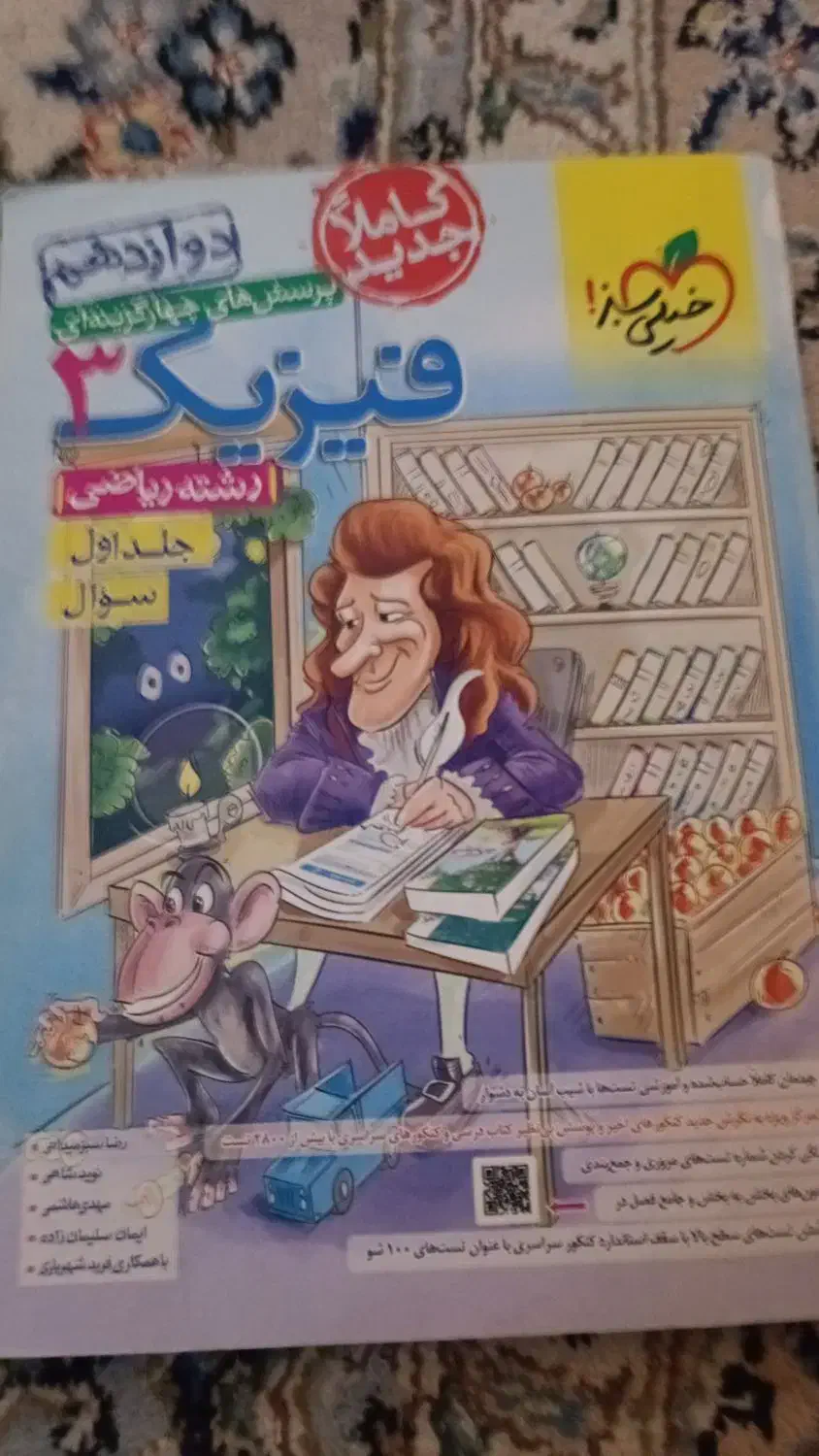 کتاب  کمک درسی دهم یازدهم دوازدهم سی درصد قیمت جلد|کتاب و مجله آموزشی|شیراز, قدوسی غربی|دیوار
