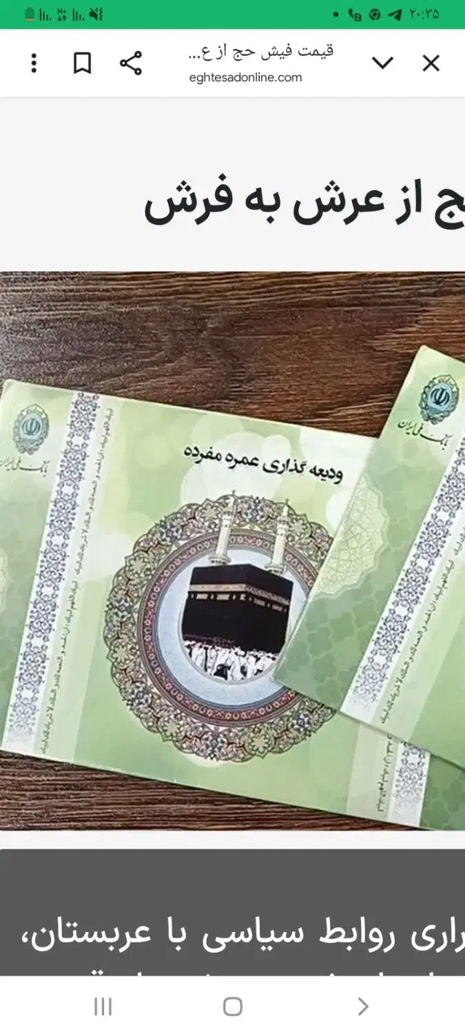 فیش حج|تور و چارتر|فردیس, مجموعه کارخانه جات مپنا|دیوار