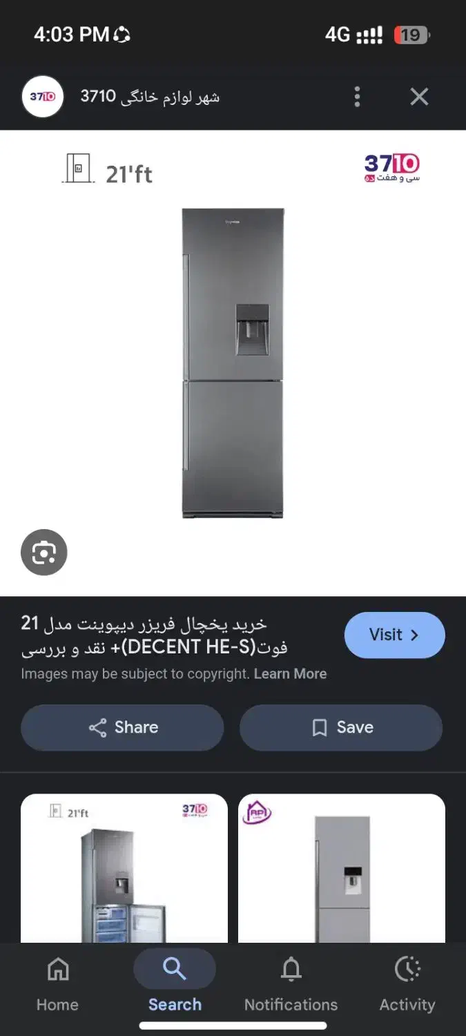 یخچال دیپوینت|یخچال و فریزر|برخوار, |دیوار