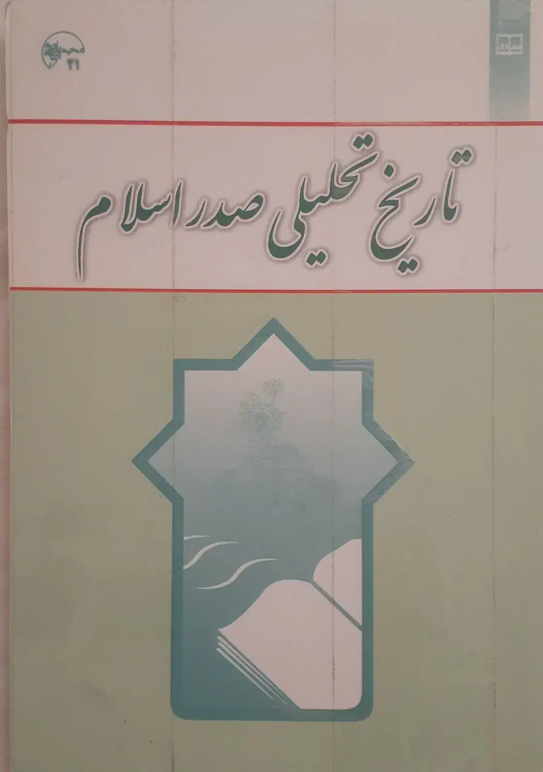 کتب دانشگاهی عمومی|کتاب و مجله آموزشی|شیراز, شهرک سراج‎|دیوار