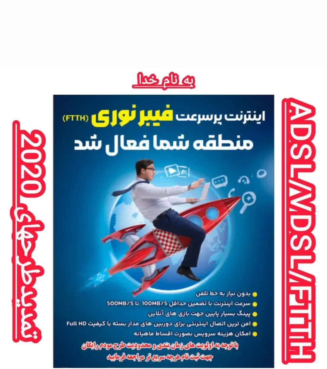 فروش اینترنت مودم و فیبر نوری|مودم و تجهیزات شبکه|سبزوار, کوی بهار|دیوار