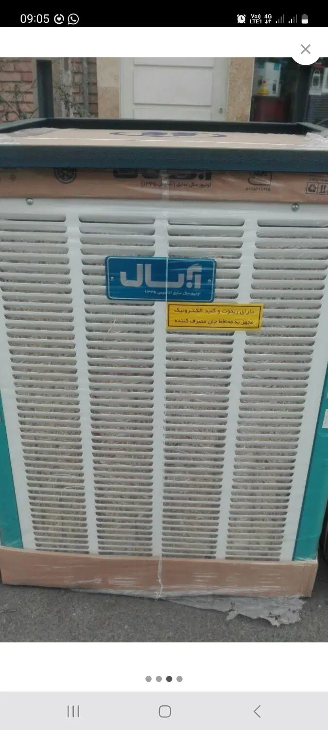 کولر آبی آبسال مدل 7000 موتوژن تبریزریموت دار|کولر آبی|تهران, گمرک|دیوار