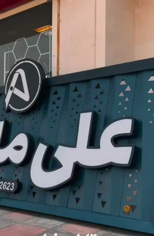 چلینیوم تابلوسازی  اقساط|خدمات پیشه و مهارت|رشت, توشیبا|دیوار
