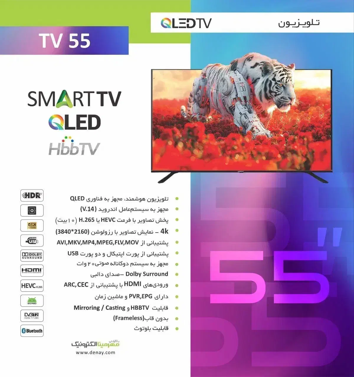 تلویزیون ۵۵ اینچ 4k QLED از دَم قسط 10 ماهه|تلویزیون و پروژکتور|بیرجند, |دیوار
