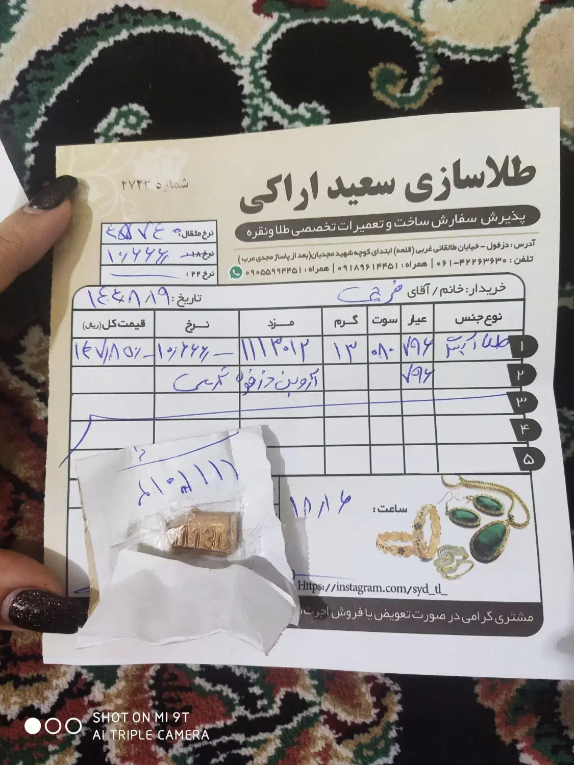 طلا شیک و زیبا|جواهرات|دزفول, |دیوار