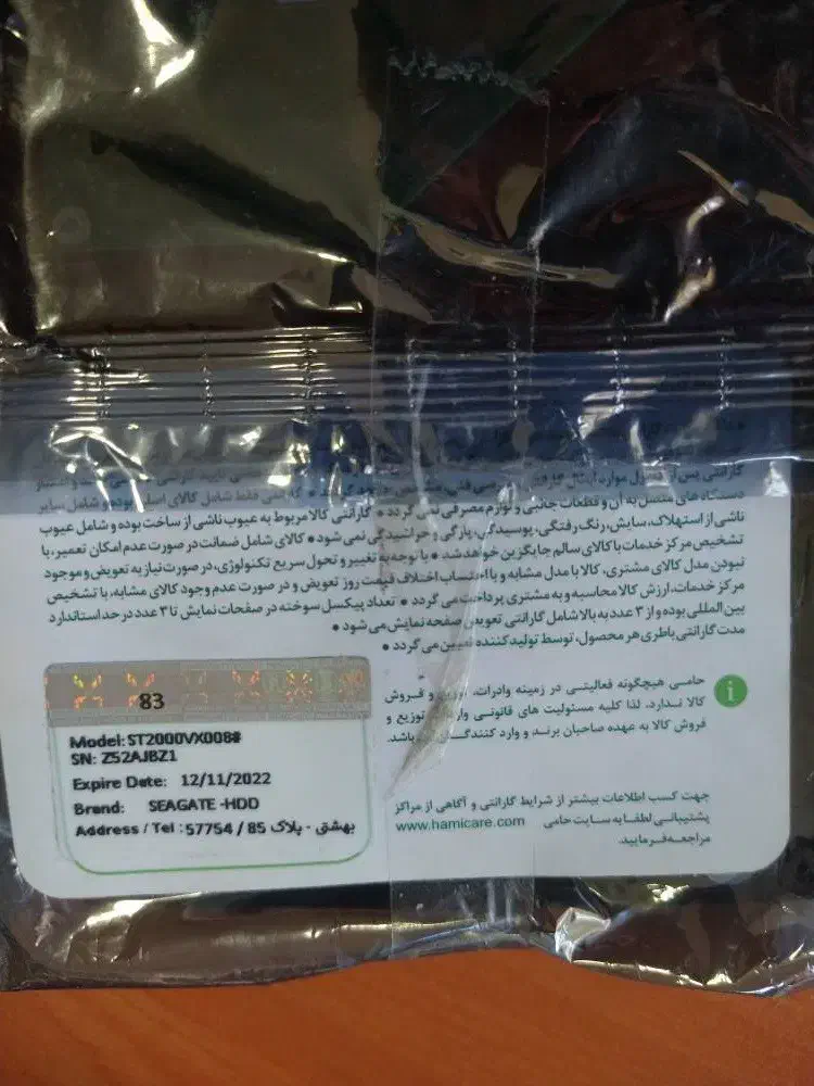 هارد 2 ترابایت skyhawk سیگیت|قطعات و لوازم جانبی رایانه|بجنورد, |دیوار