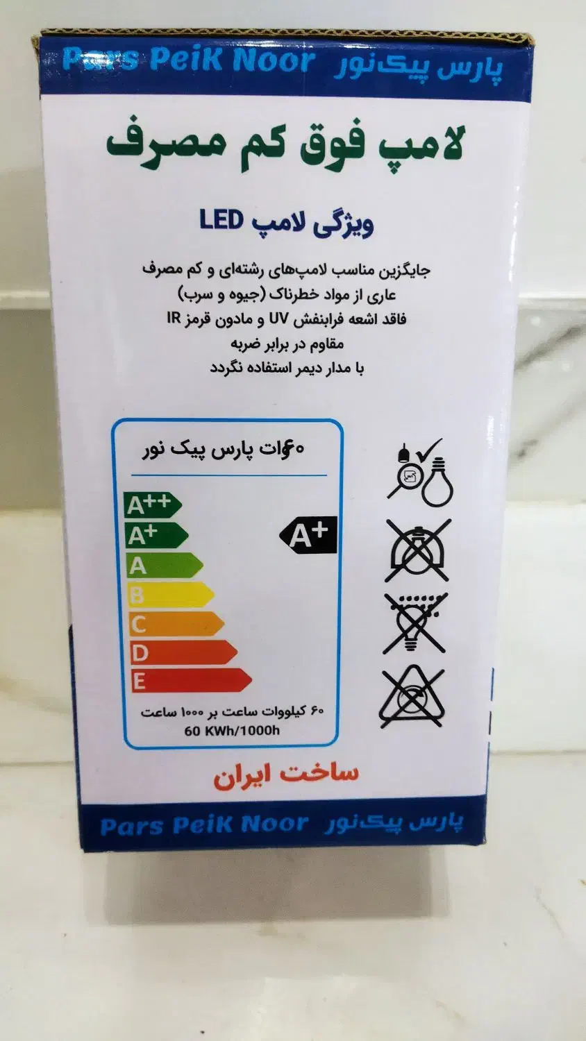 لامپ ال ای دی کم مصرف|لامپ و چراغ|بابل, |دیوار