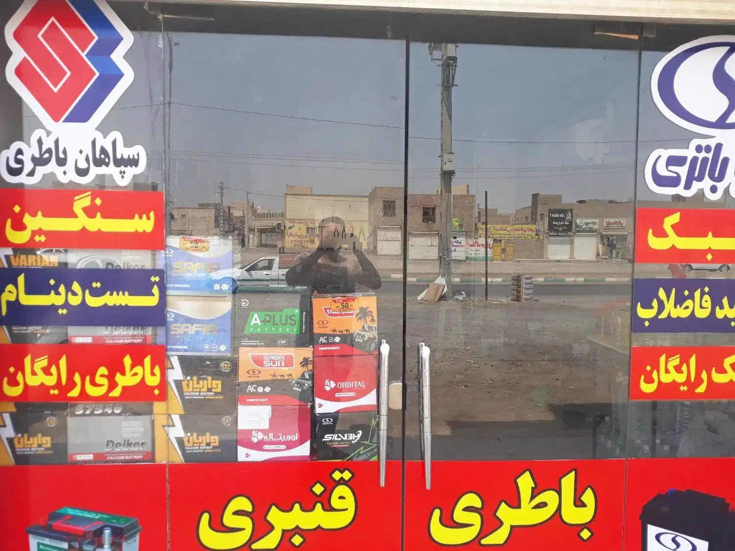 امداد باطری شبانه روزی|قطعات یدکی و لوازم جانبی|اهواز, کوی مهدیس|دیوار