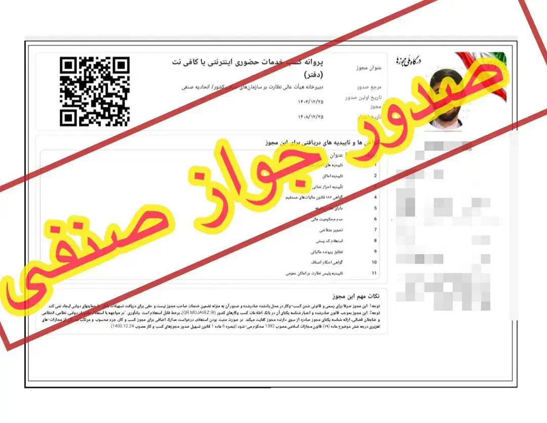 صدور جواز کسب تضمینی و فوری|خدمات مالی، حسابداری، بیمه|کرج, فاز ۱ مهرشهر|دیوار