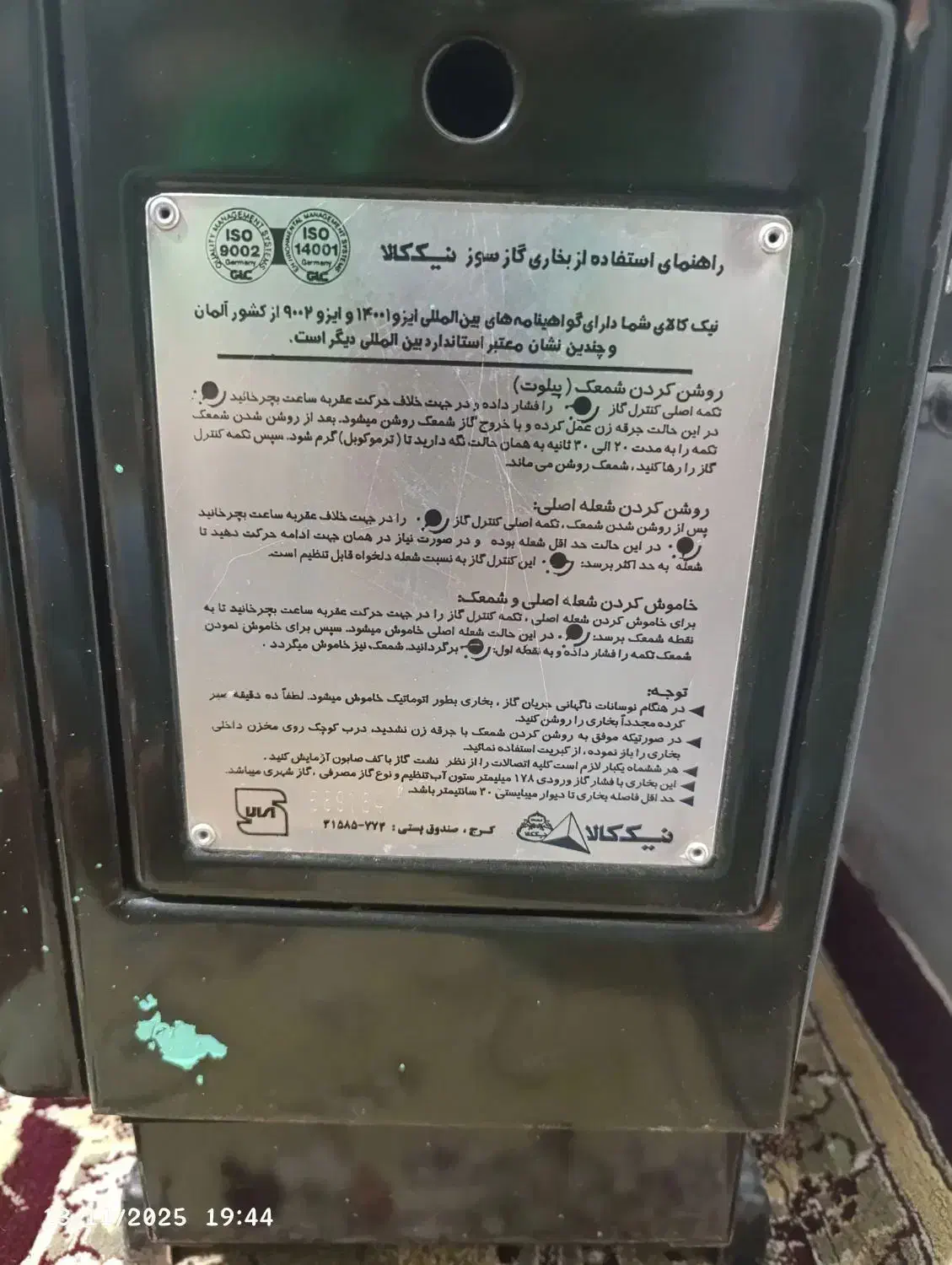 بخاری نیک کالا|بخاری، هیتر، شومینه|خسروشاه, |دیوار