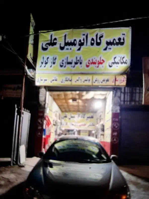 انبار اگزوز فابریک و اسپرت|قطعات یدکی و لوازم جانبی|رشت, بلوار گیلان|دیوار