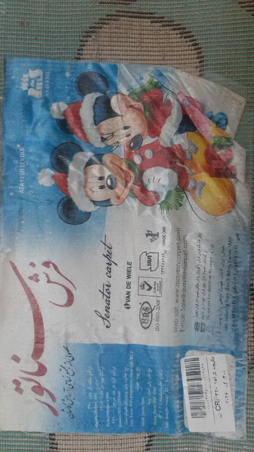 فرش در حد نو|فرش|گرگان, |دیوار