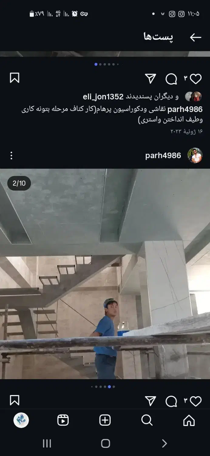 نقاشی ساختمان و نصب کاغذ دیواری|خدمات پیشه و مهارت|نظرآباد, نظرآباد|دیوار