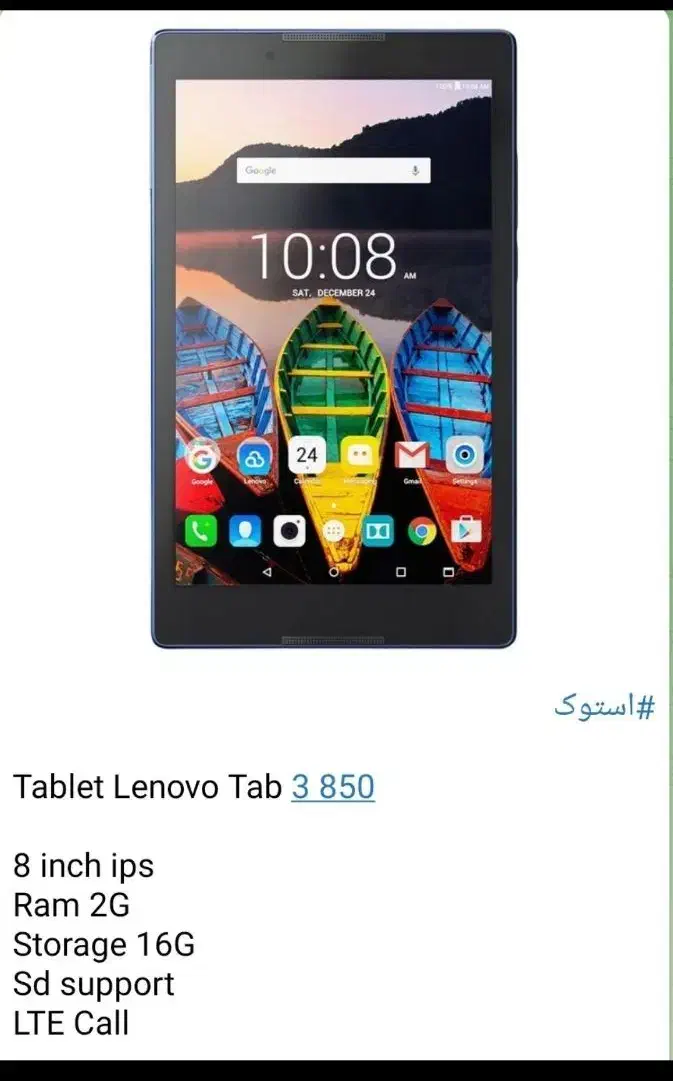 تبلت لنو|تبلت|زرند, |دیوار