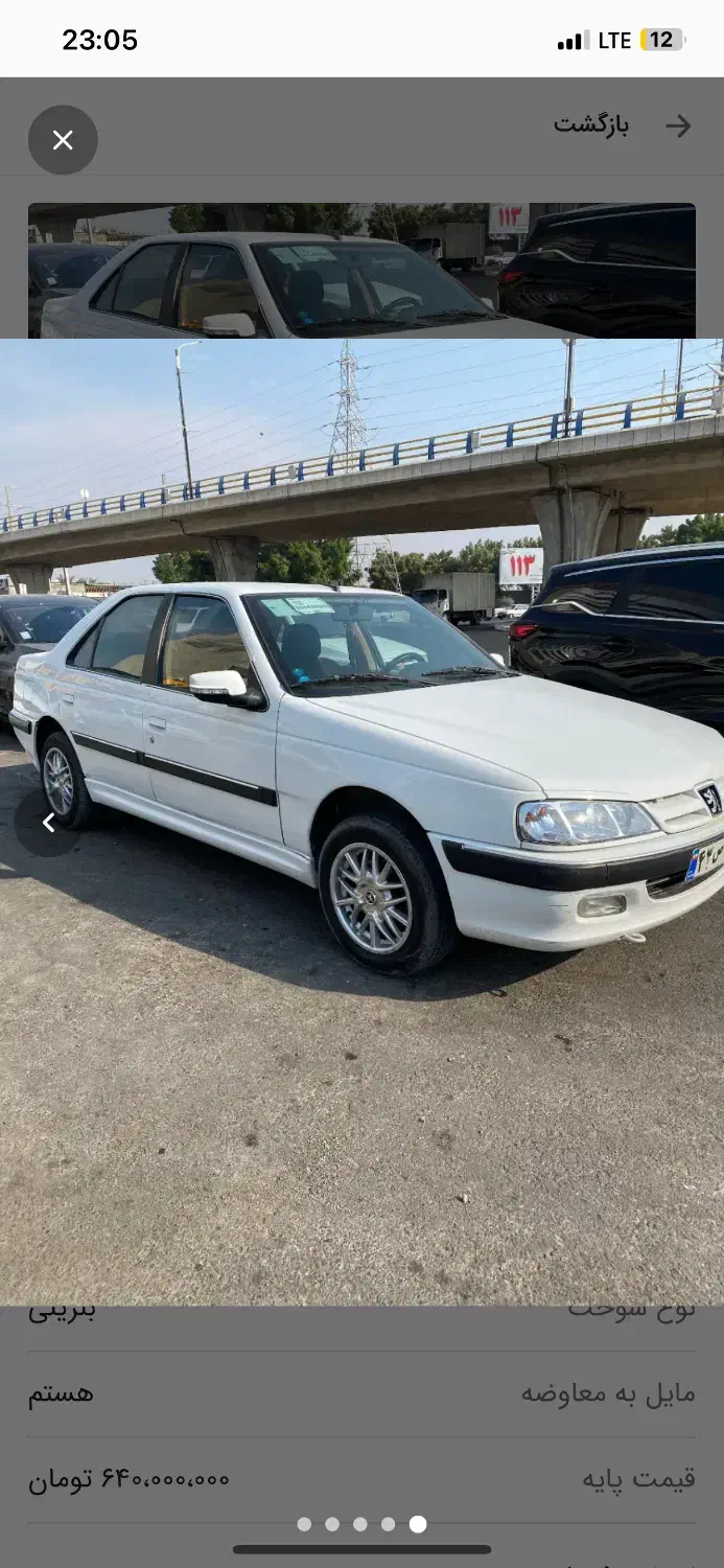 پارس نیمه فول مفت|خودرو سواری و وانت|اهرم, |دیوار