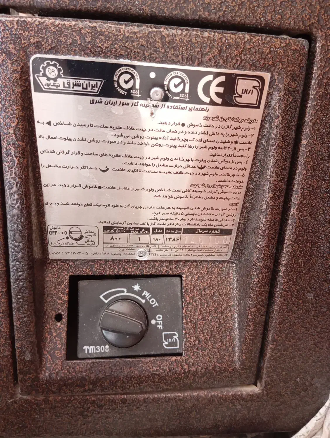 بخاری|بخاری، هیتر، شومینه|کاشان, خزاق|دیوار