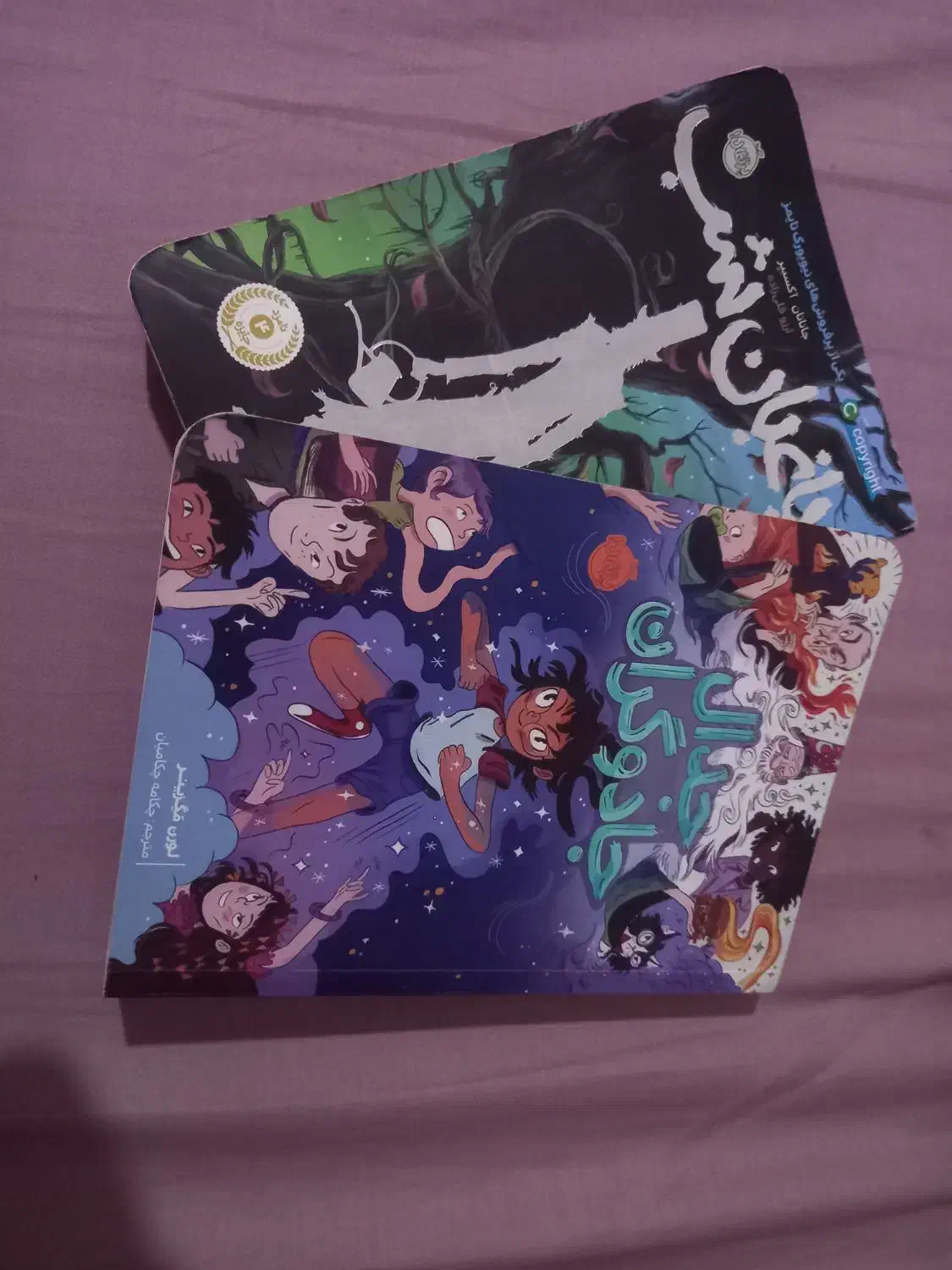 حراج درکتاب برای نوجوان ها|کتاب و مجله ادبی|شاهین‌شهر, فردوسی|دیوار