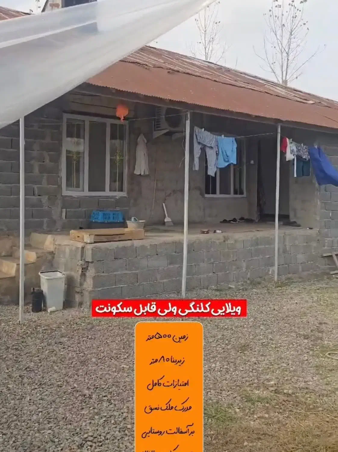 فروش زمین و خانه(کد 532)|فروش خانه و ویلا|کوچصفهان, |دیوار