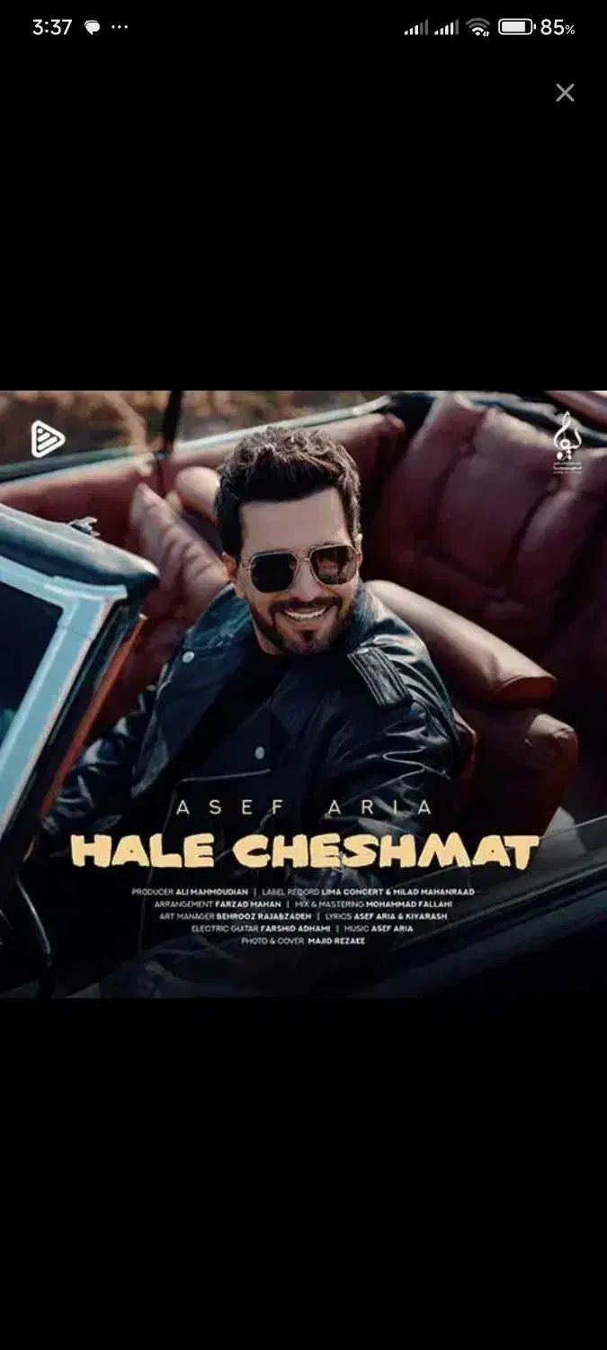 بلیت کنسرت آصف آریا|بلیت کنسرت|همدان, |دیوار