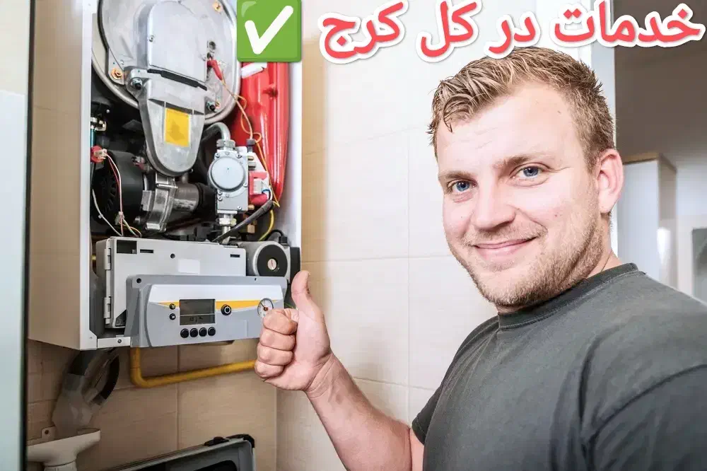 اندیشه سرویس تعمیرات مجاز گارانتی آبگرمکن و پکیج|خدمات پیشه و مهارت|اندیشه, اندیشه فاز ۳|دیوار