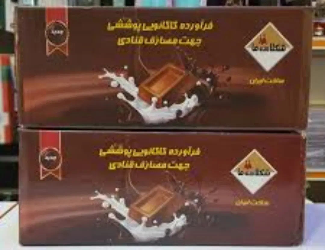 شکلات ما|عمده‌فروشی|کازرون, |دیوار