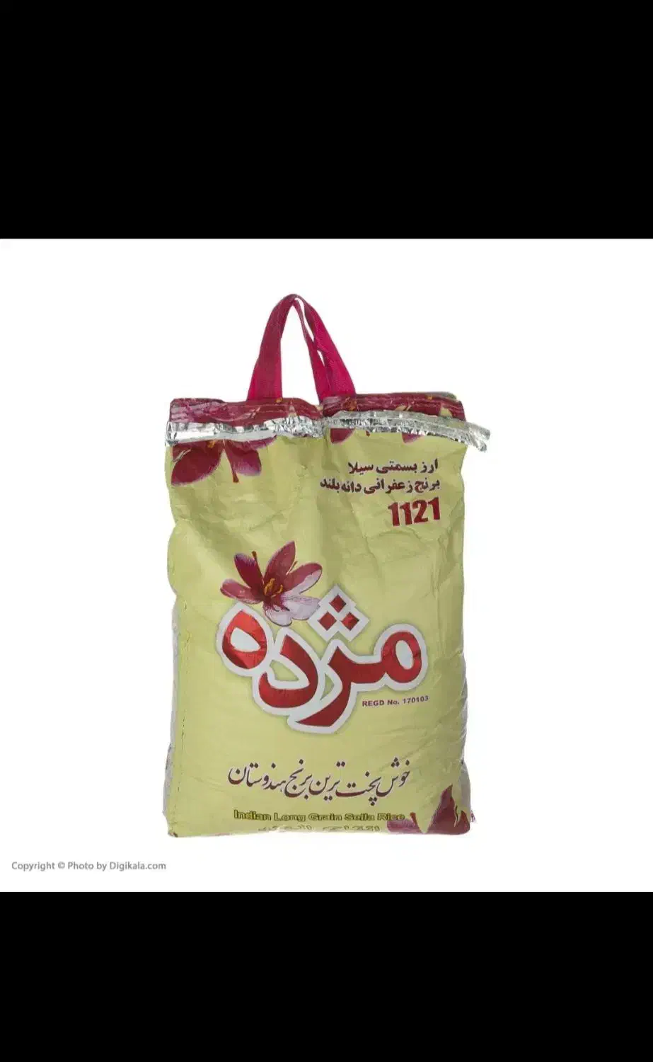 برنج درجه یک هندی|خوردنی و آشامیدنی|کرمان, |دیوار