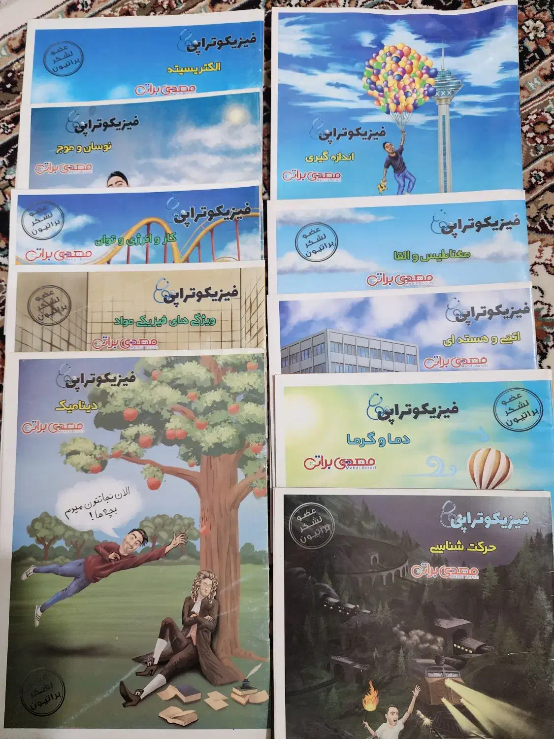 جزوات کامل سالیانه فیزیک براتی نو|کتاب و مجله آموزشی|میناب, |دیوار