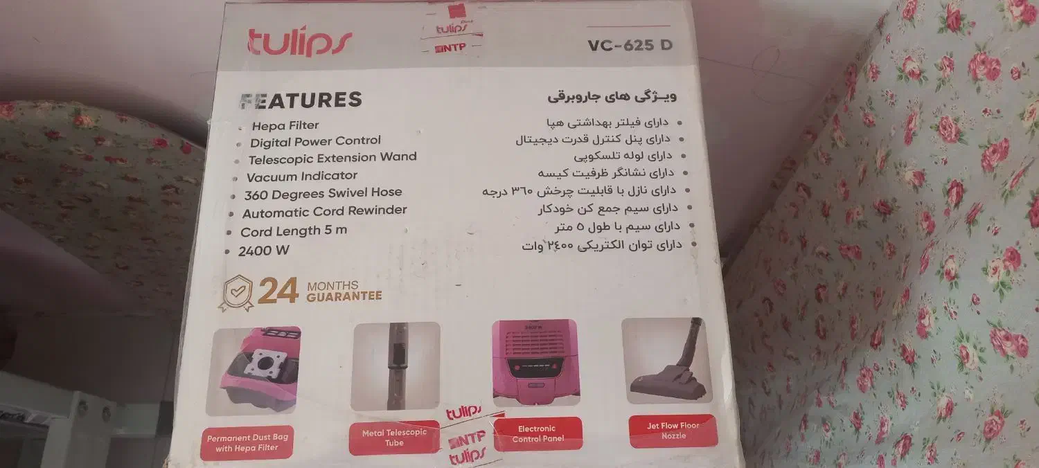 تلوزیون و جارو برقی|تلویزیون و پروژکتور|گالیکش, |دیوار