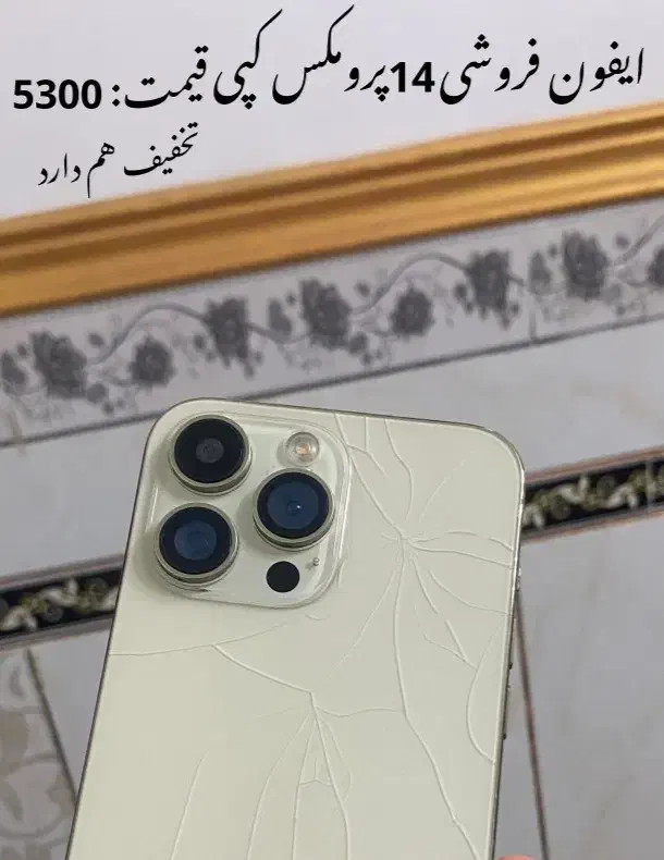 آیفون کپی|موبایل|سراوان, |دیوار