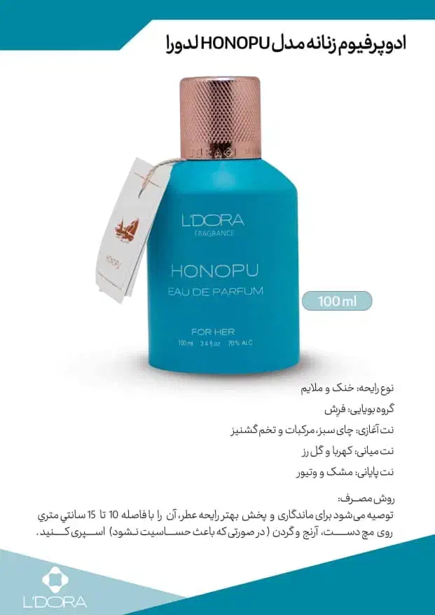 ادکلن اورجینال لدورا|آرایشی، بهداشتی، درمانی|اردبیل, |دیوار