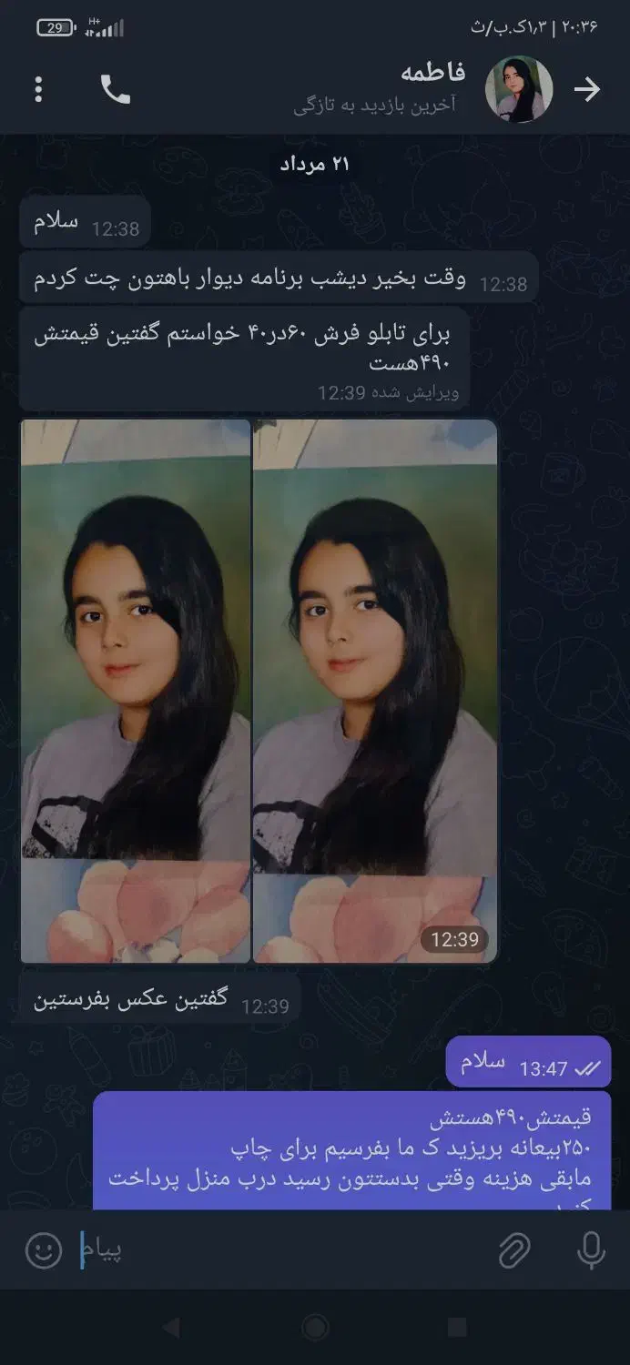 عکستو فرش کن|فرش|سنندج, |دیوار