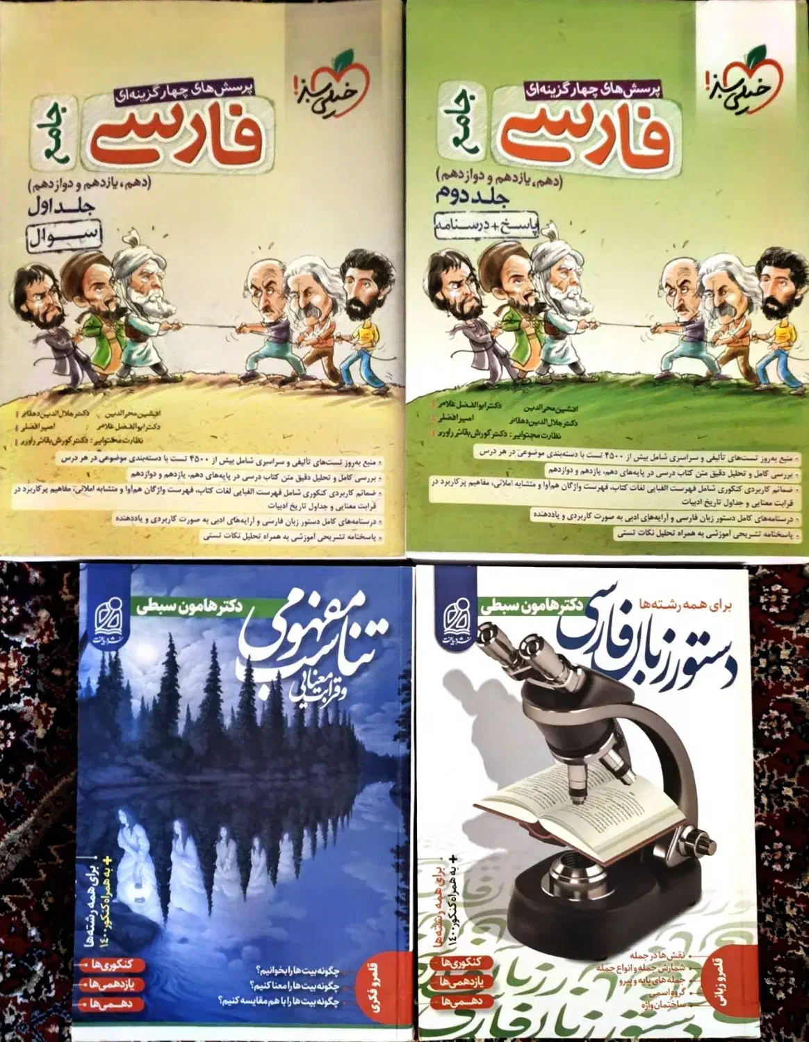 فارسی|حراج|شیراز, پودنک|دیوار