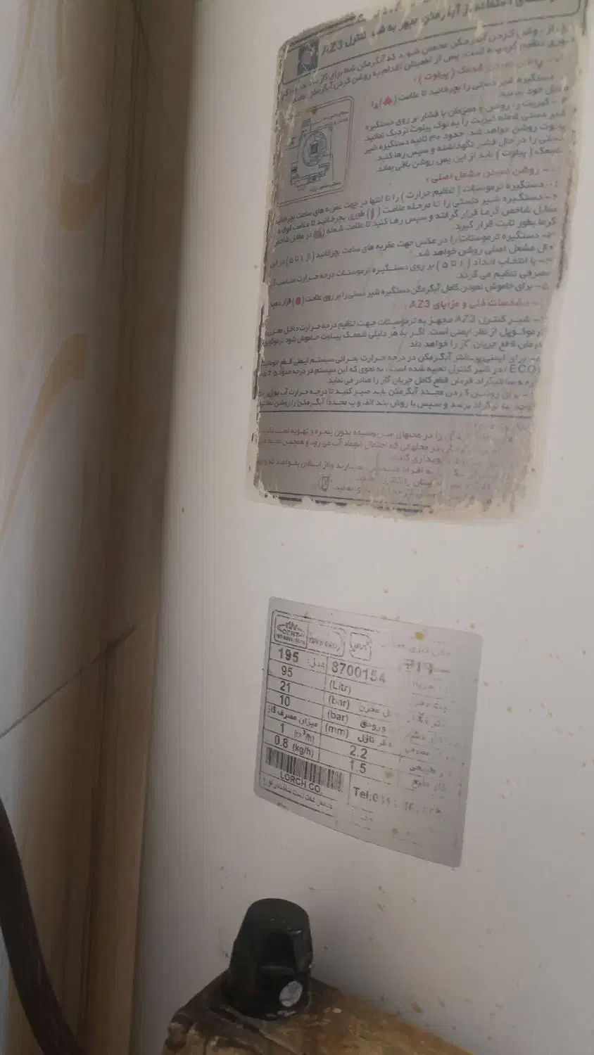 آبگرمکن ۹۵ لیتری|آبگرمکن، پکیج، شوفاژ|شیراز, قلعه نو|دیوار