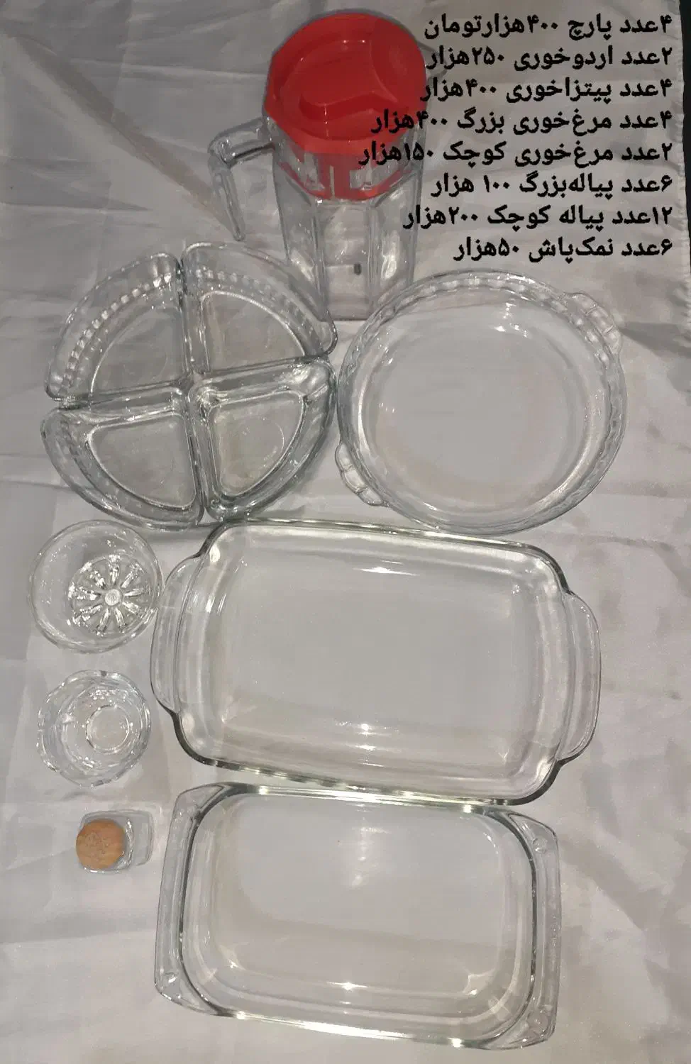 ظروف آشپزخانه|ظروف سرو و پذیرایی|محمدیه-قزوین, |دیوار