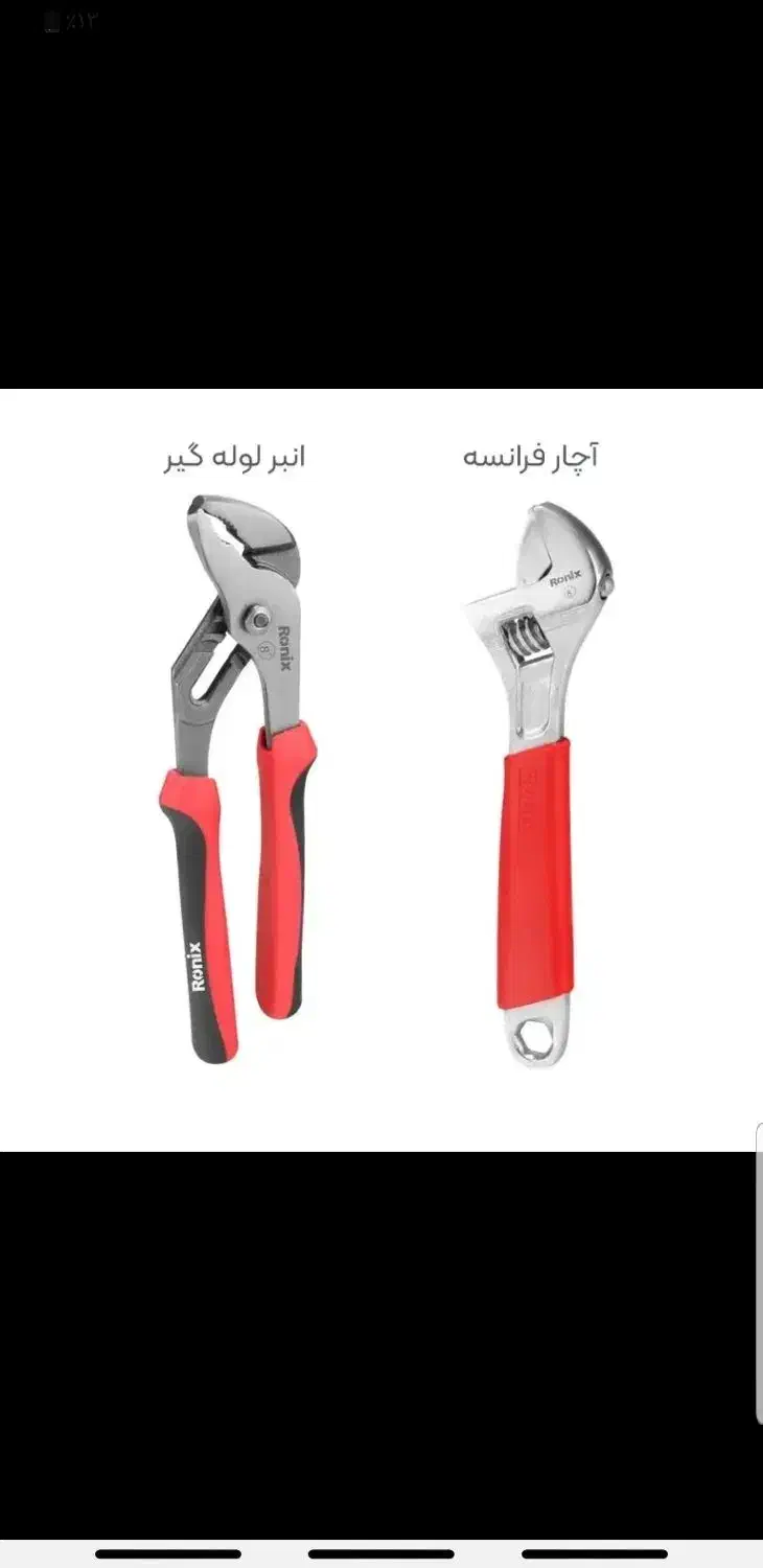 جعبه ابزار رونیکس اصل|ابزارآلات|فسا, |دیوار