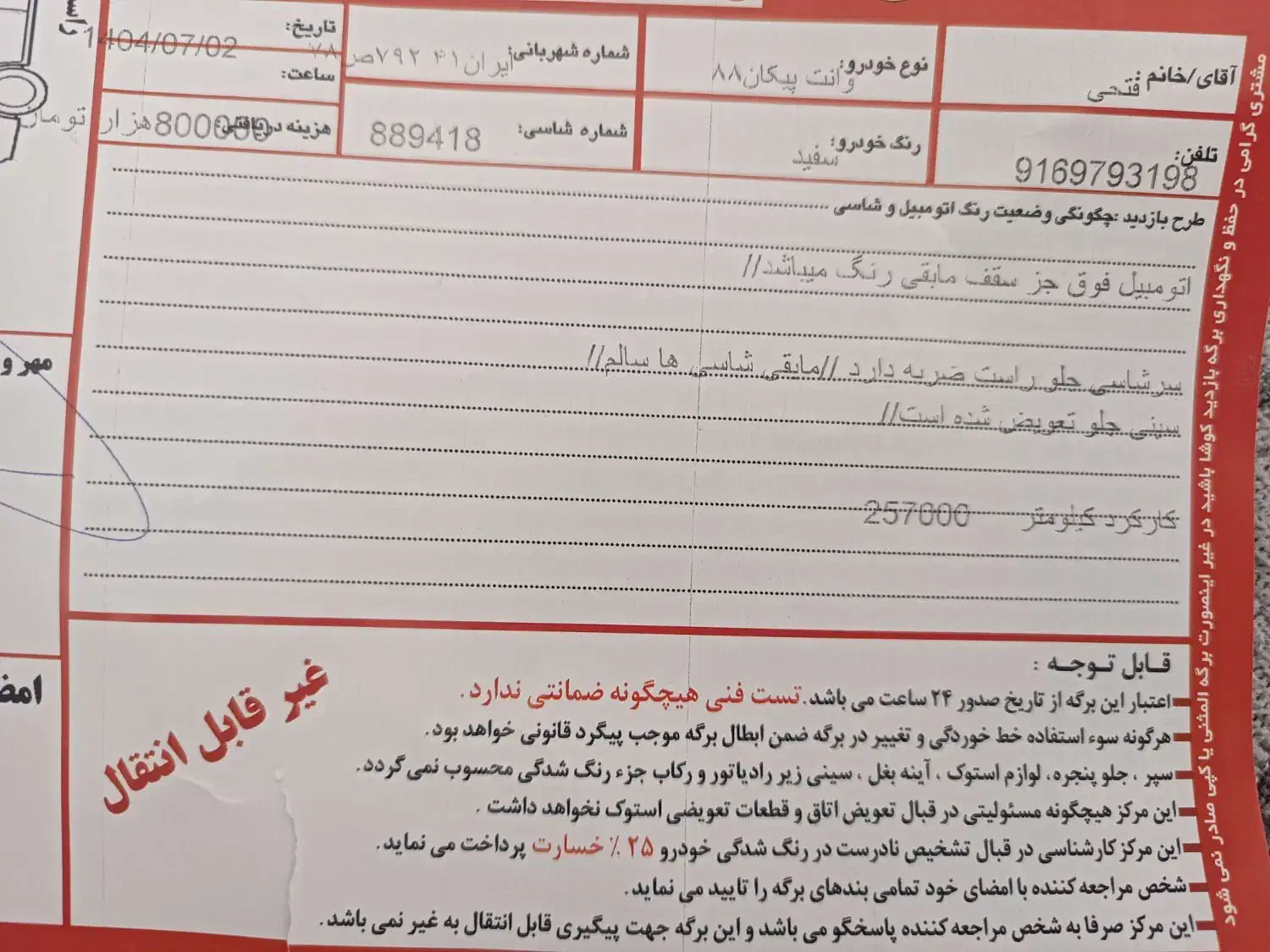 وانت بار|خودرو سواری و وانت|نورآباد, |دیوار