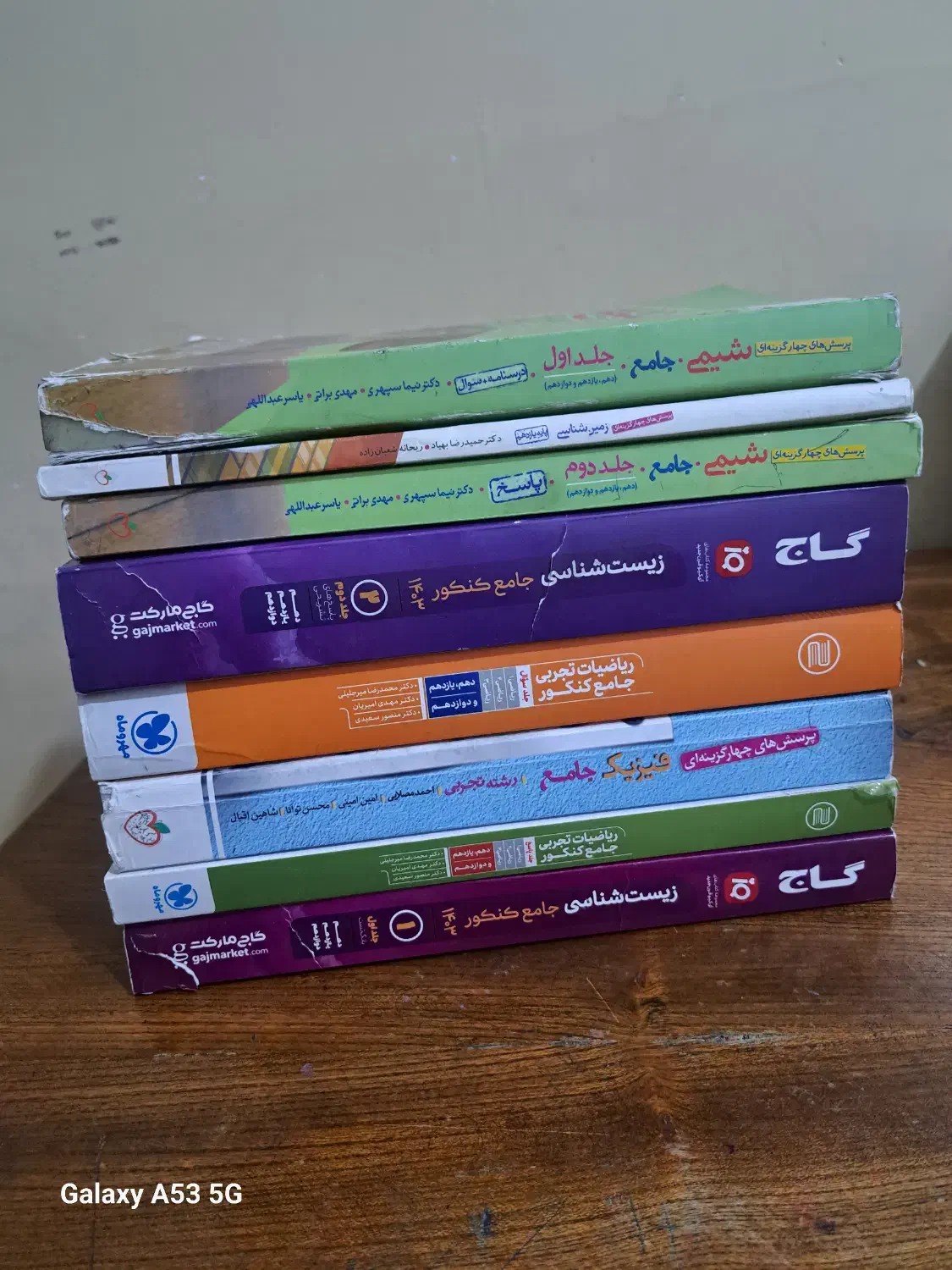 تعدادی کتاب کنکوری برا فروش|کتاب و مجله آموزشی|دهدشت, |دیوار