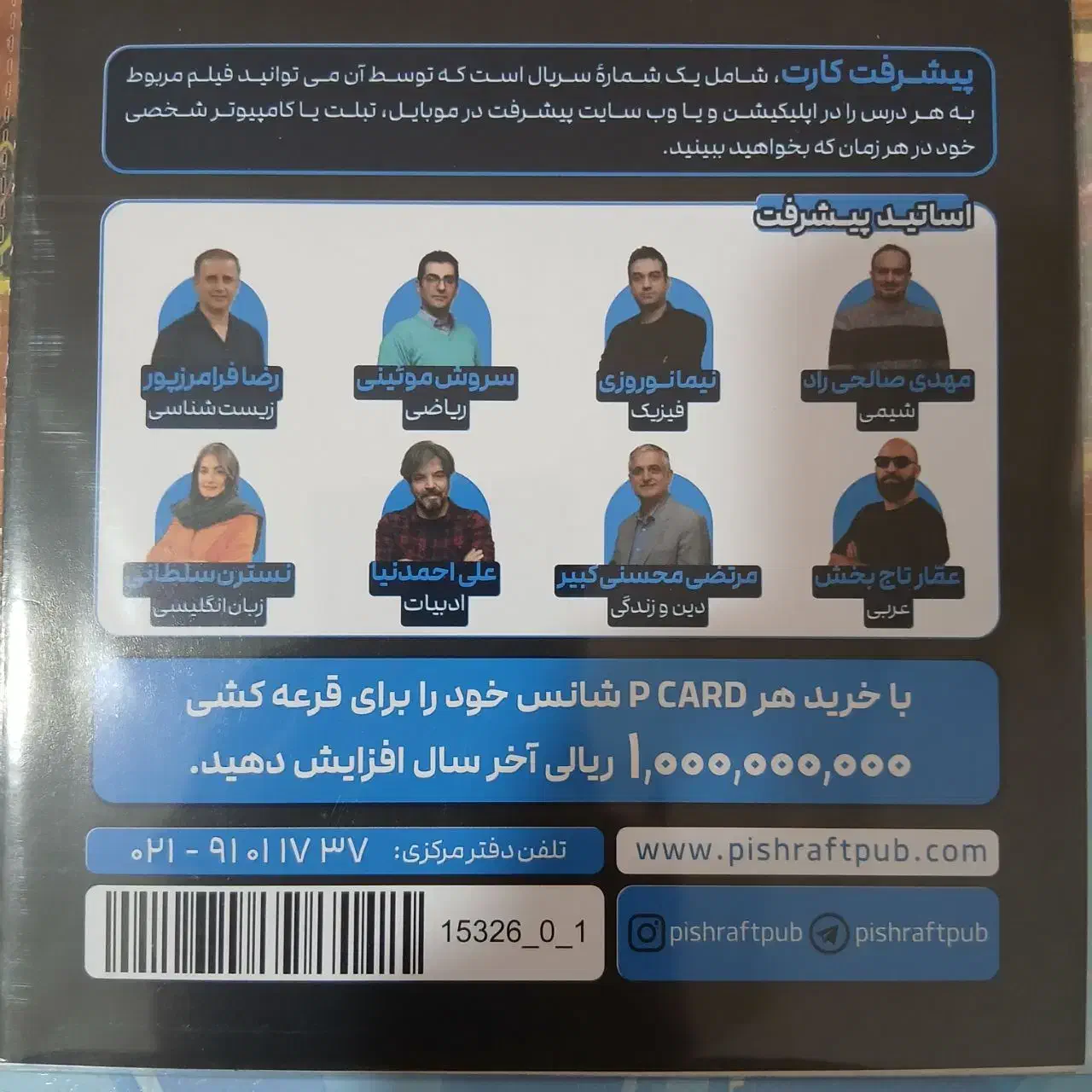 کارت پیشرفت/کلاس آفلاین|کتاب و مجله آموزشی|بهار, |دیوار