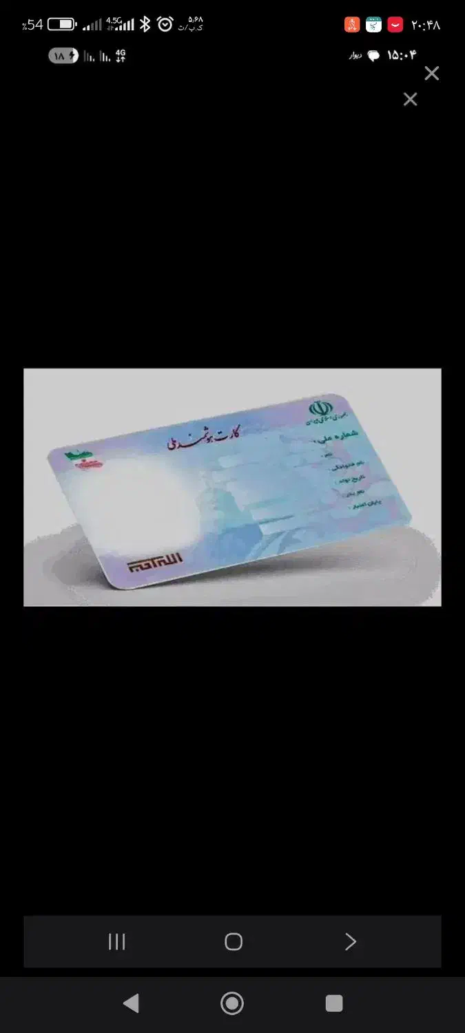 کارت ملی و کارت پایان خدمت گم شده|اشیا|مرودشت, ثبت احوال|دیوار