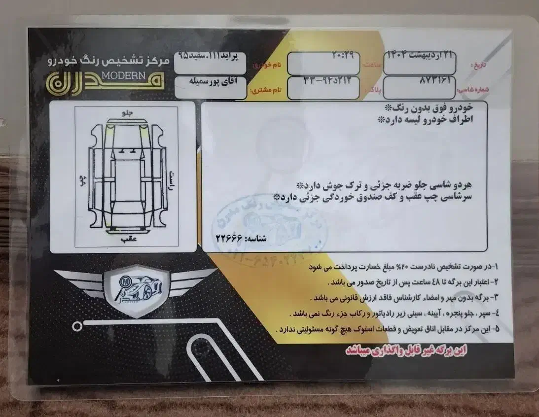 پراید۱۱۱مدل۹۵ فروشی فوری|خودرو سواری و وانت|صفادشت, |دیوار