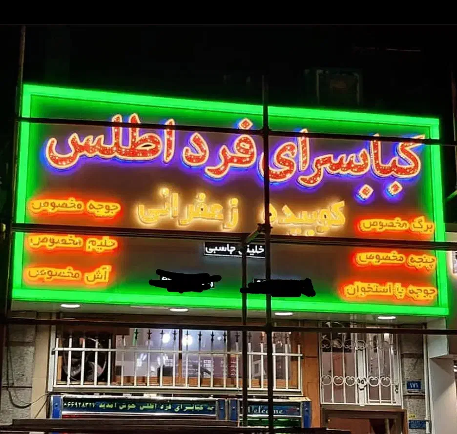 تابلوسازی تبلیغات کامپوزیت چلنیوم نصاب ال ای دی|خدمات پیشه و مهارت|تهران, امام خمینی|دیوار