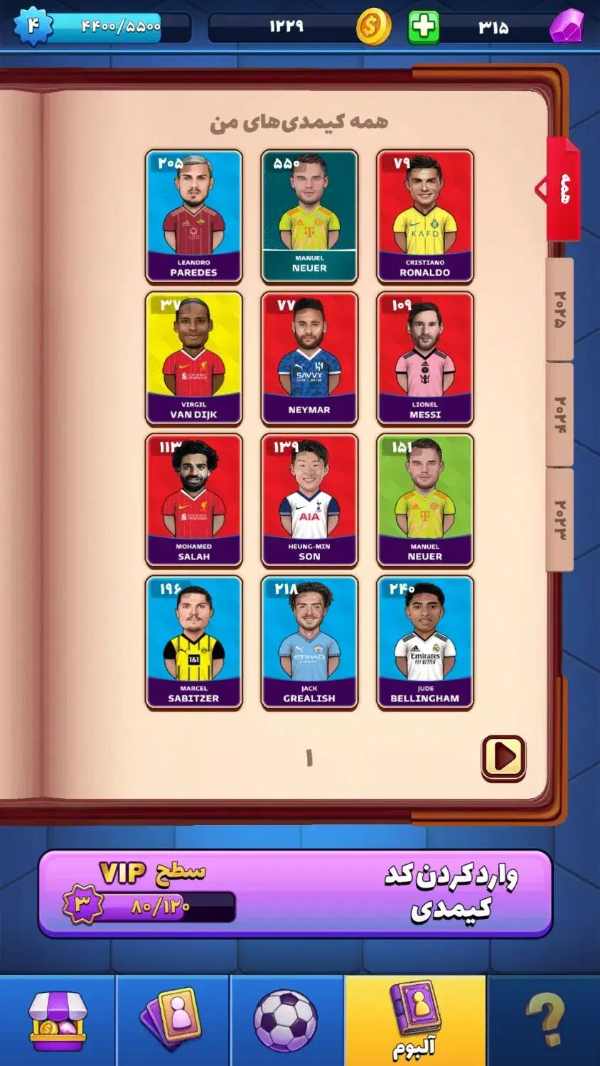 بازی فوتبالی کیمدی همراه هدیه|کلکسیون و سرگرمی|اهر, |دیوار