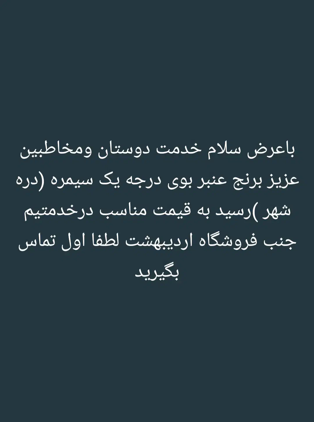 برنج عنبر بو به شرط پخت|خوردنی و آشامیدنی|دهلران, |دیوار