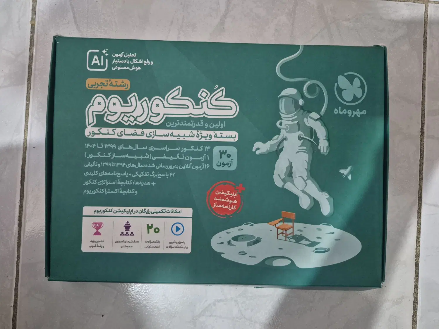 کتاب کمک درسی|کتاب و مجله آموزشی|تهران, قصر فیروزه ۱|دیوار