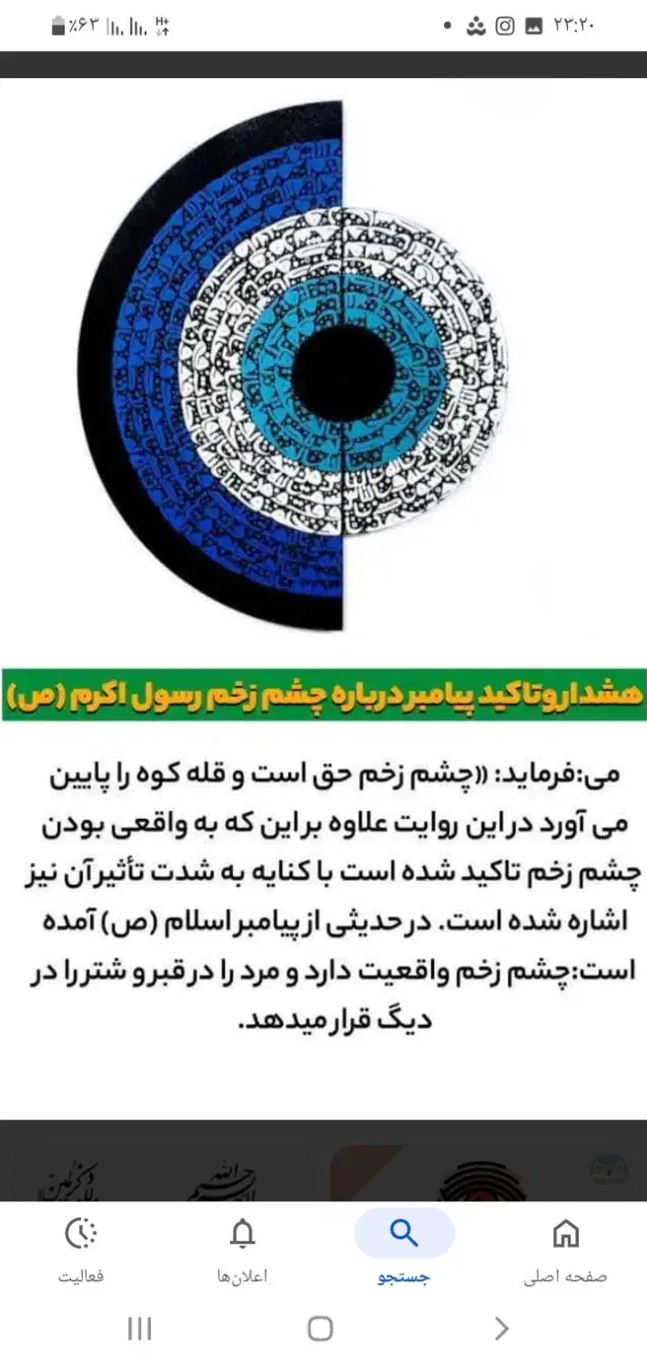 رفع چشم و نظر با تخم مرغ وروسری سرکتاب|خدمات پذیرایی، مراسم|کرمان, |دیوار