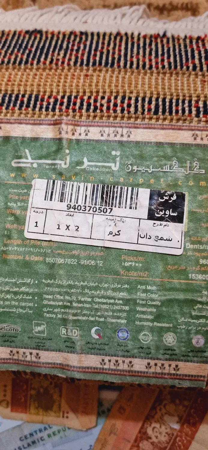 قالیچه و کناره فرش|فرش|شیراز, تاچارا|دیوار