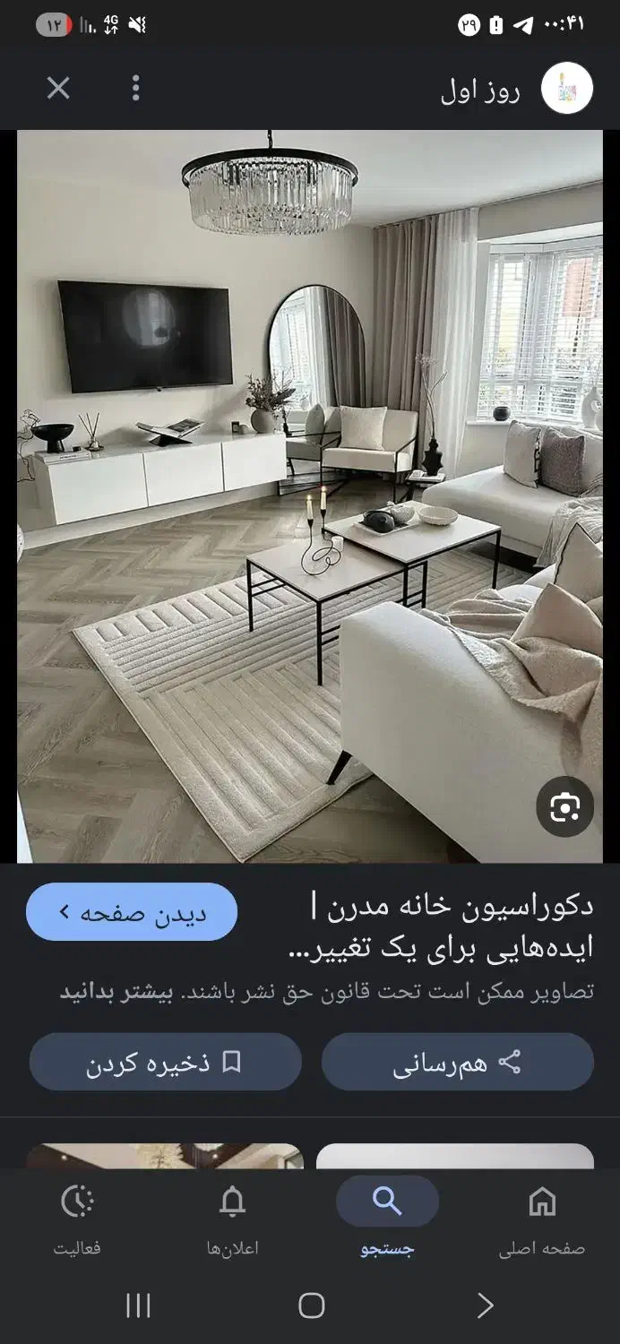 همخونه میخام|اجارهٔ خانه و ویلا|کاشان, استرک|دیوار